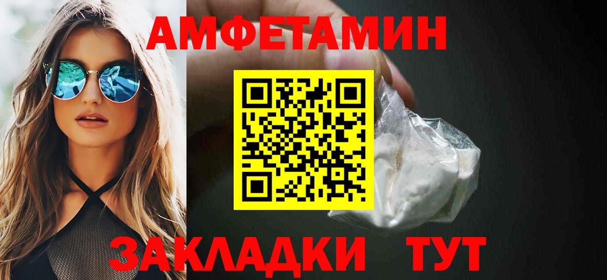 Amphetamine 97% Минеральные Воды