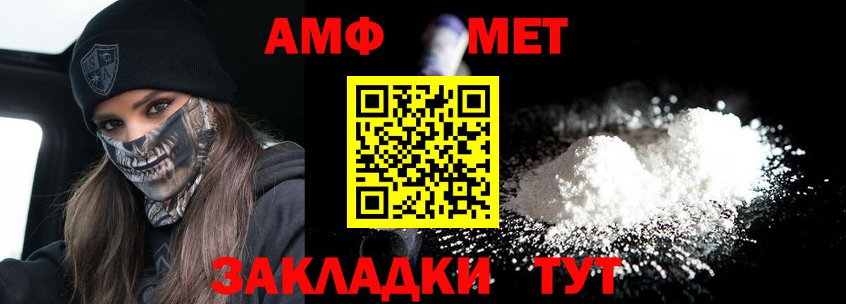 АМФЕТАМИН  Вход с VPN  Минеральные Воды  Амфетамин Premium 