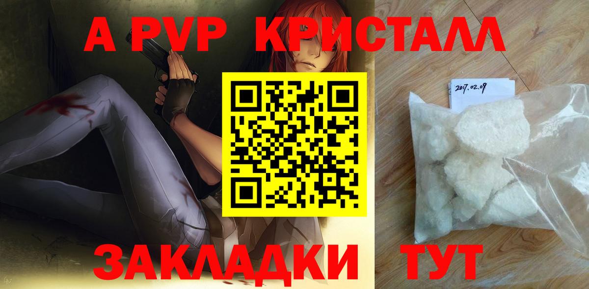 Alpha-PVP СК КРИС Минеральные Воды