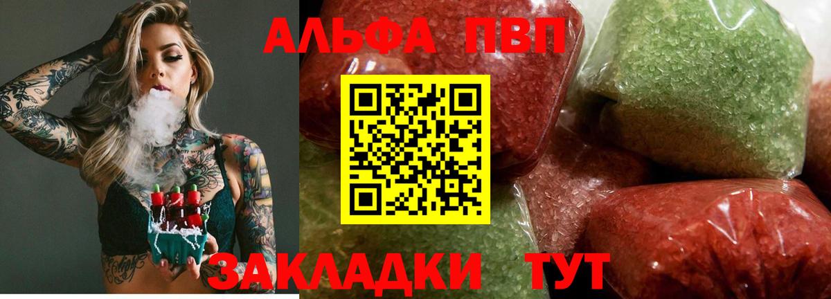 Alfa_PVP крисы CK  Alpha-PVP  Alpha PVP СК  Минеральные Воды  Вход с VPN  Alpha-PVP кристаллы 