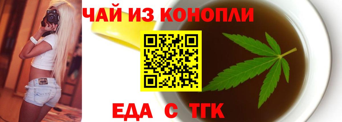 Минеральные Воды  Печенье с ТГК конопля  Вход с VPN 