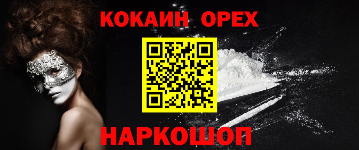 Cocaine  Вход с VPN  Минеральные Воды  Cocaine FishScale  Cocaine FishScale 