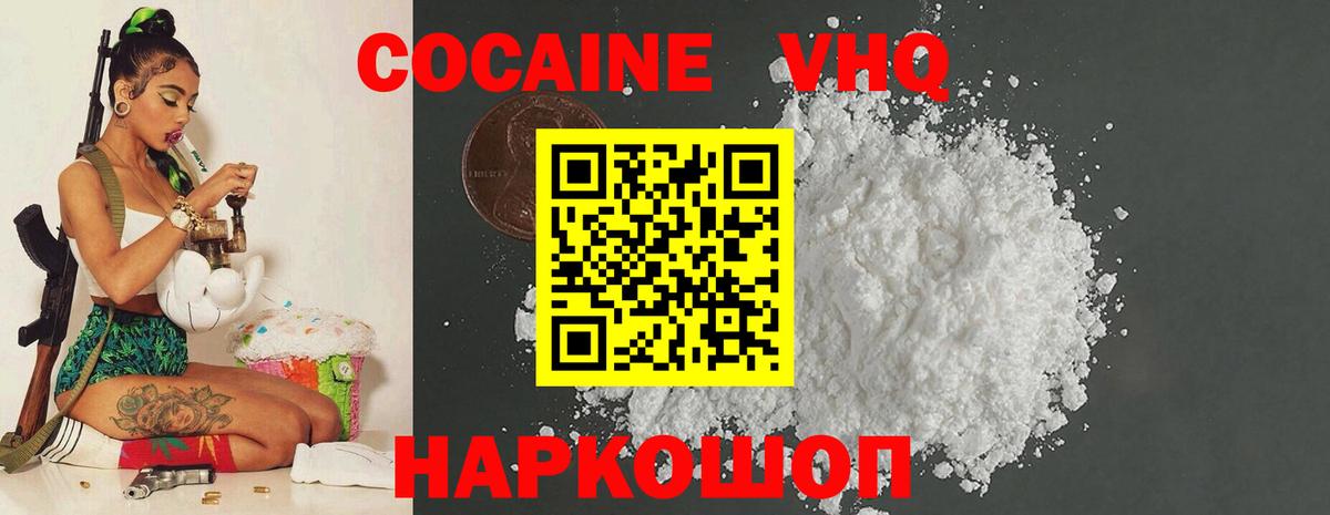 Cocaine 98% Минеральные Воды