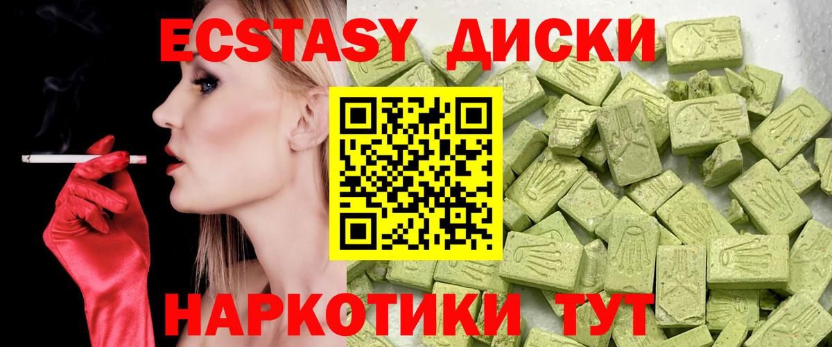 Экстази таблы  Вход с VPN  Минеральные Воды  Ecstasy  ЭКСТАЗИ XTC 