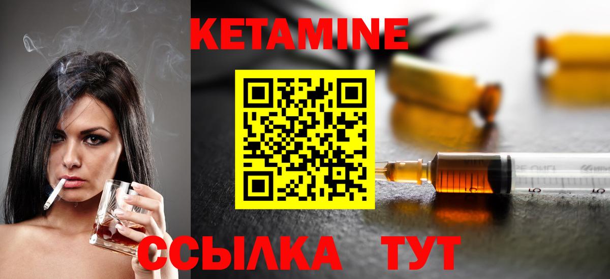 Минеральные Воды  Кетамин ketamine  Кетамин VHQ  Вход с VPN 