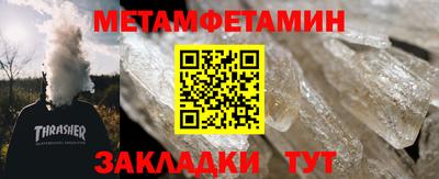 первитин Заводоуковск