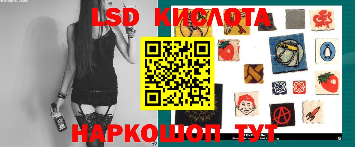 Лсд 25 экстази ecstasy Минеральные Воды