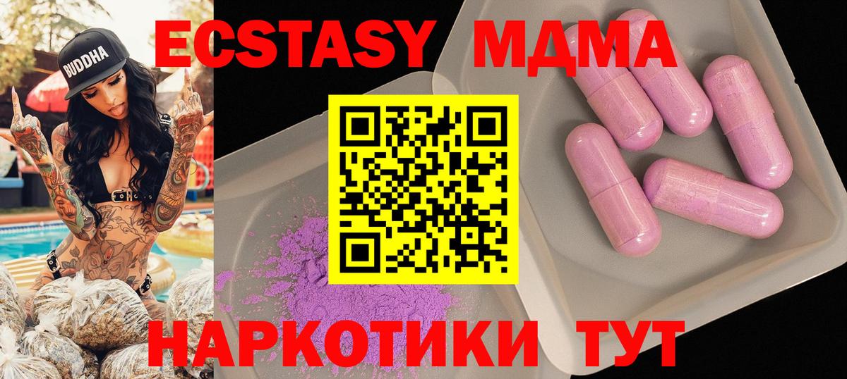 MDMA Molly  Вход с VPN  Минеральные Воды 