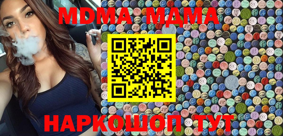 MDMA Molly Минеральные Воды