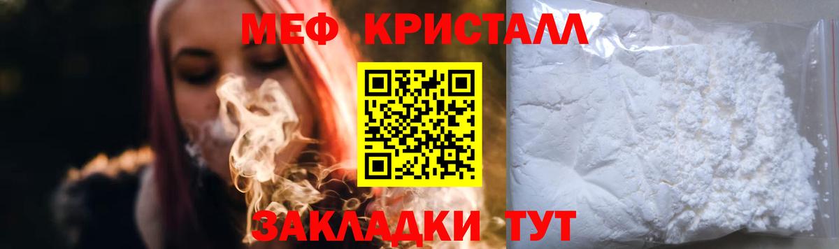 Меф mephedrone  Мефедрон  МЕФ VHQ  Минеральные Воды  Вход с VPN 