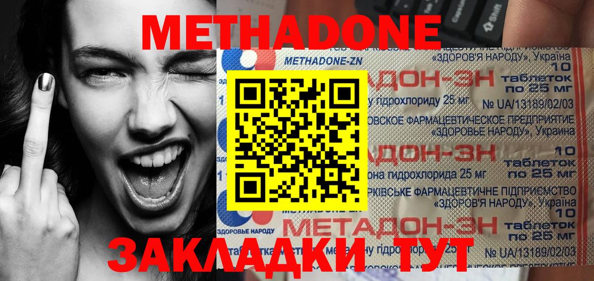 кракен сайт  Метадон мёд  Вход с VPN  Метадон белоснежный  Минеральные Воды 