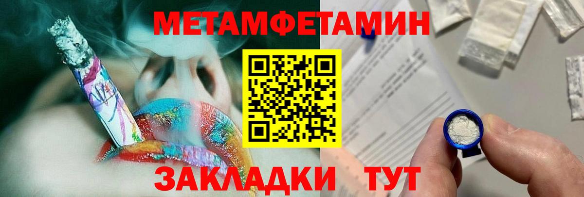 Метамфетамин мет  Вход с VPN  Минеральные Воды  МЕТАМФЕТАМИН  Метамфетамин мет 