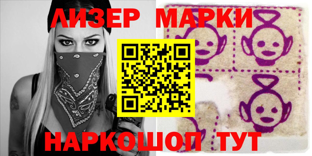 Марки N-bome 1500мкг Минеральные Воды