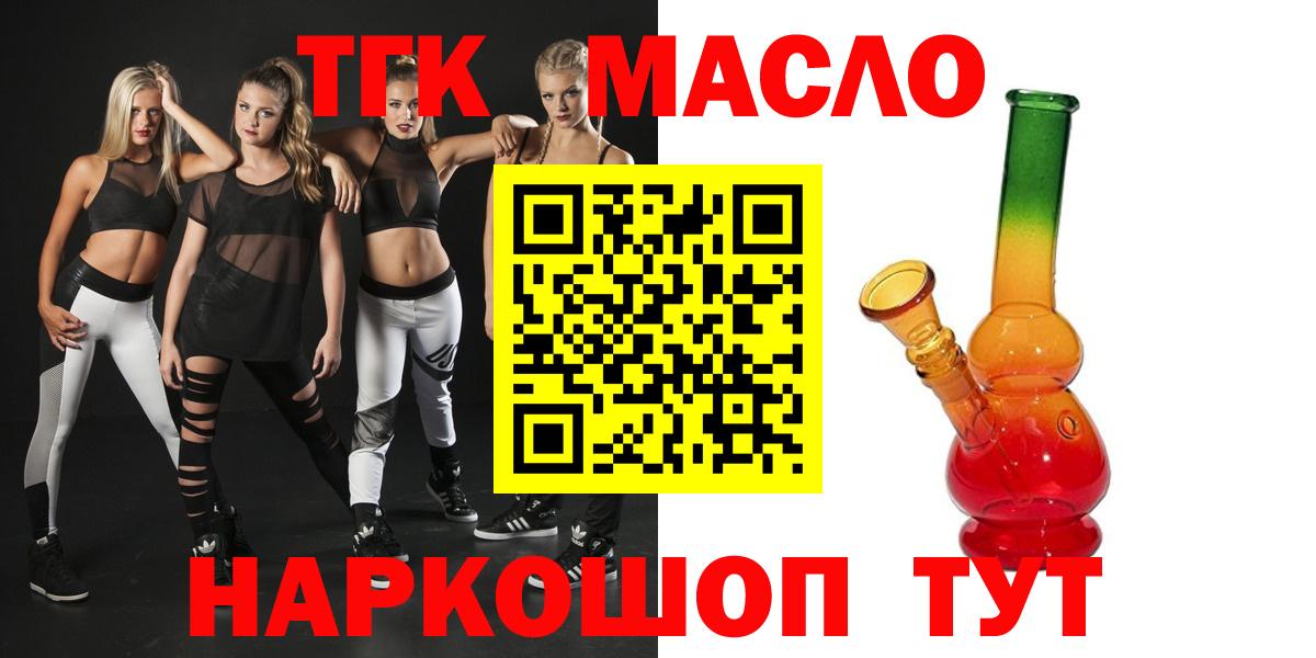 Дистиллят ТГК Wax  Вход с VPN  ТГК гашишное масло  Минеральные Воды 